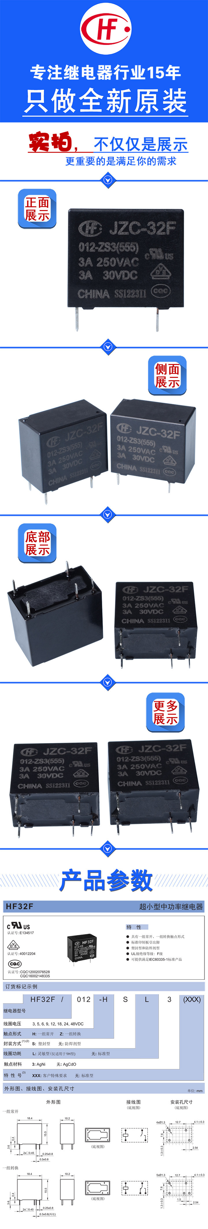 JZC-32F-012-ZS3_01