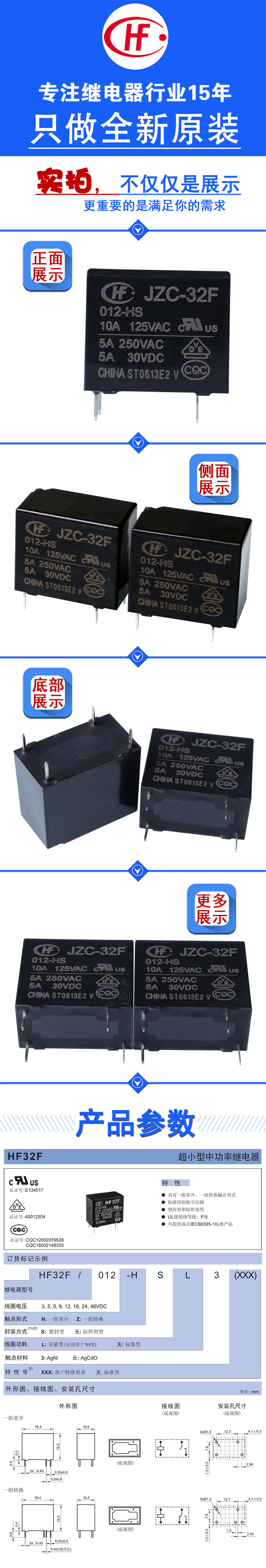 JZC-32F-012-HS_01