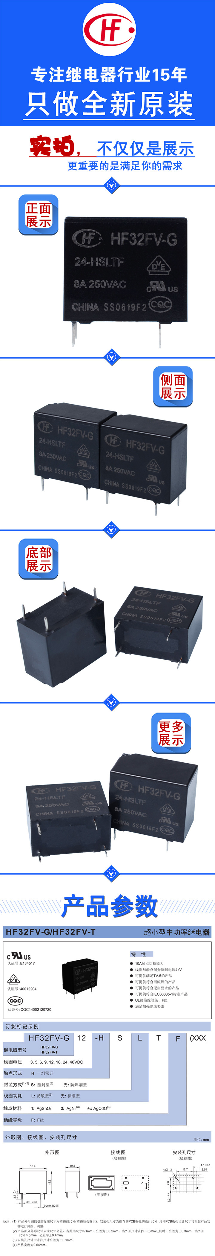 HF32FV-G-24-HSLTF_01