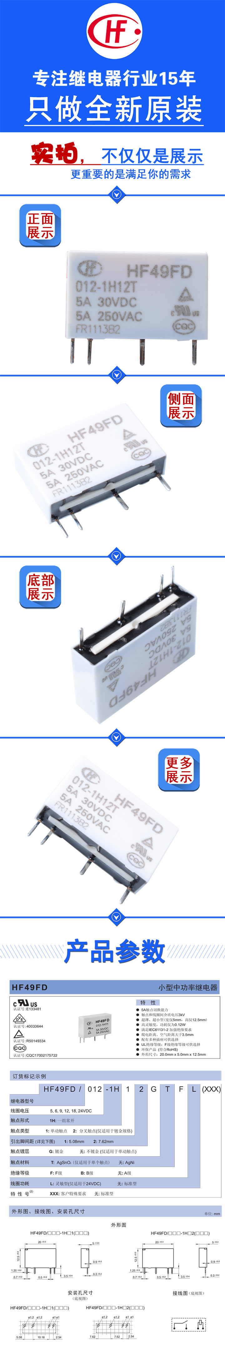 HF49FD-012-1H12T_01