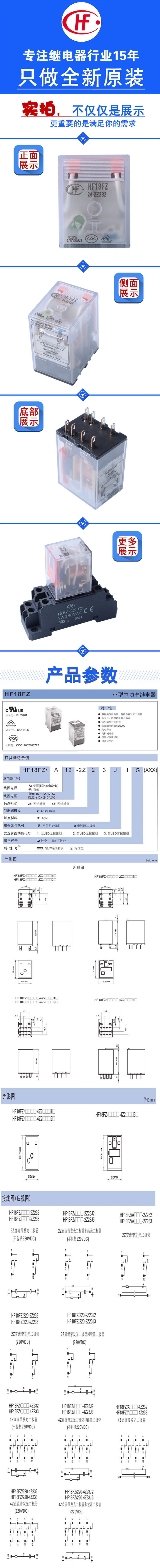 HF18FZ-024-2Z232_01