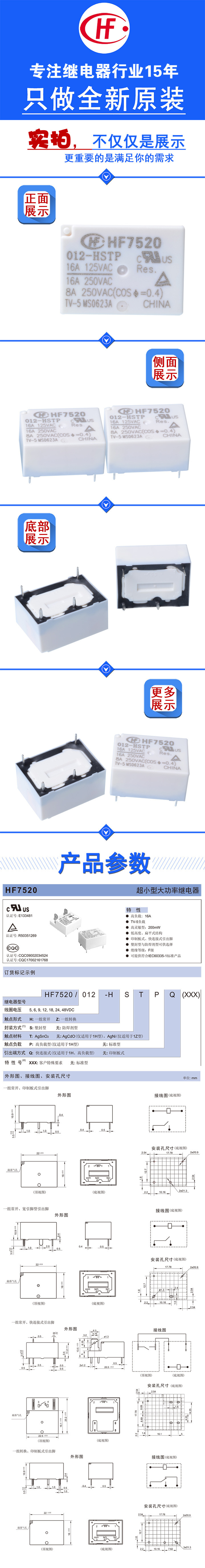 HF7520-012-HSTP_01