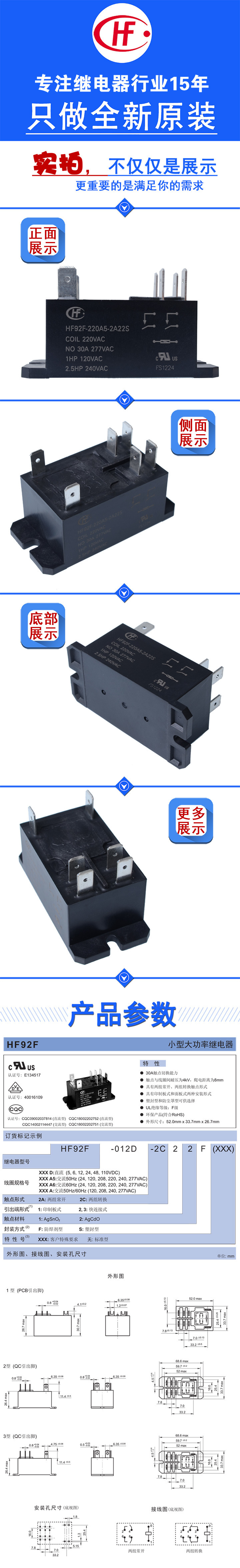 HF92F-220A-5-2A22S_01