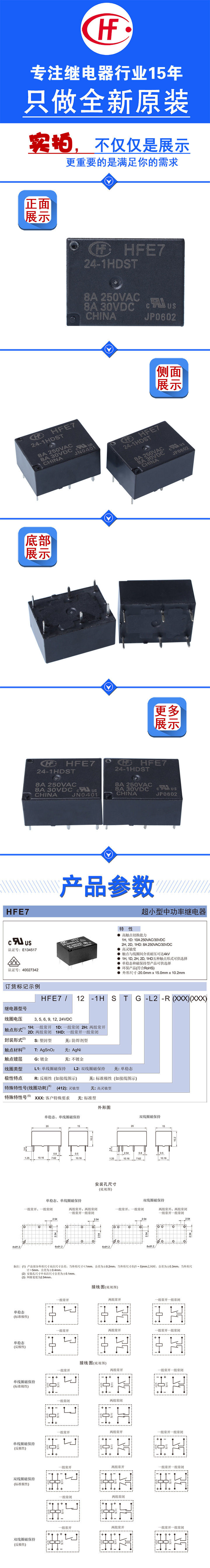 HFE7-024-1HDST_01