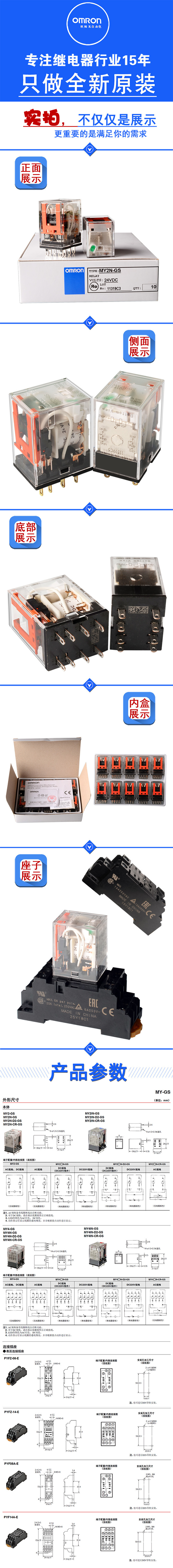MY2N-GS-24VDC_01