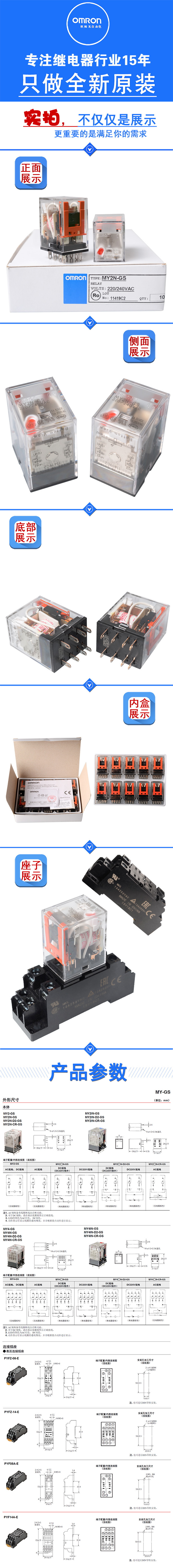 MY2N-GS-220240VAC_01