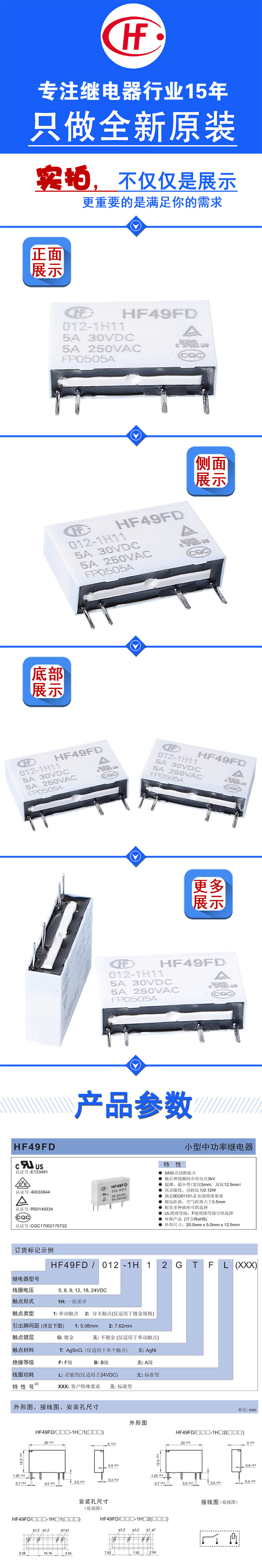 HF49FD-012-1H11--720_01