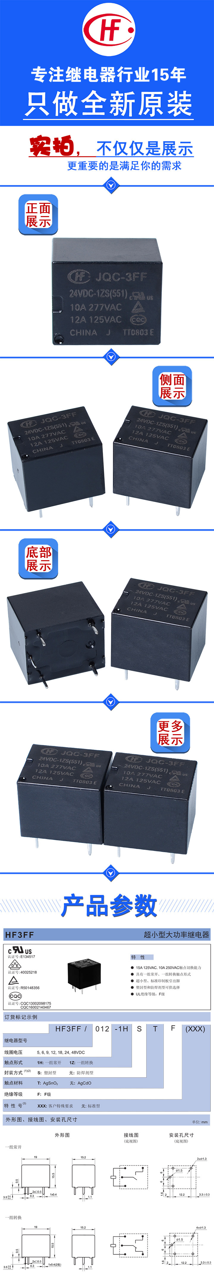 JQC-3FF-24VDC-1ZS(551)-720_01