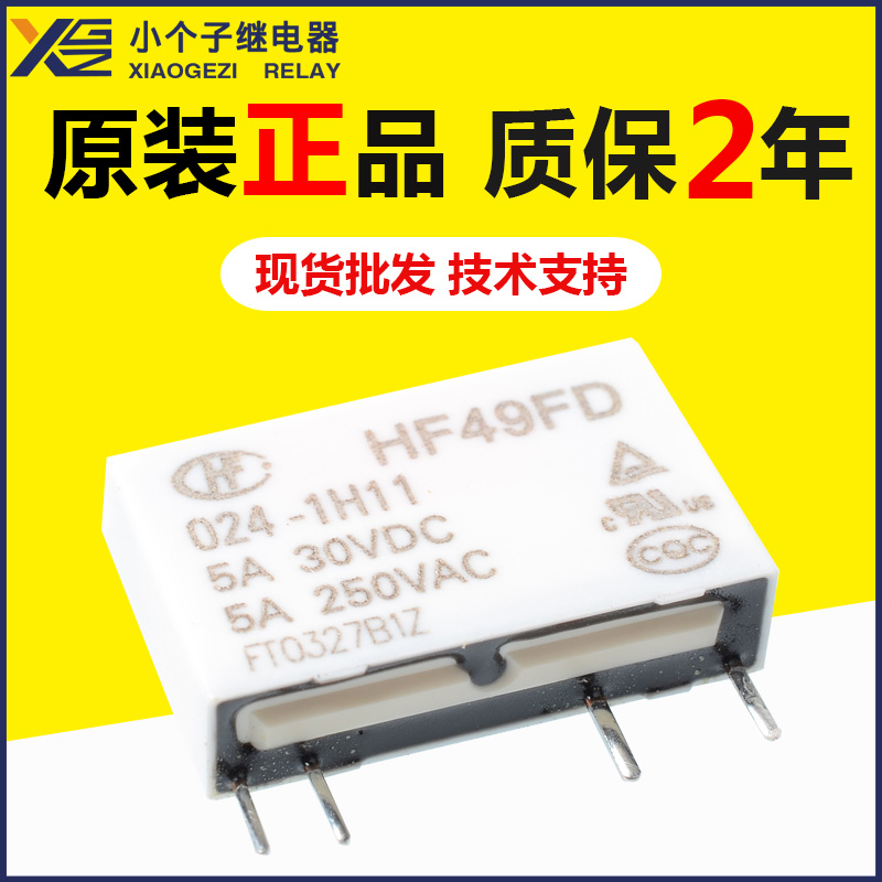 HF49FD-024-1H11继电器