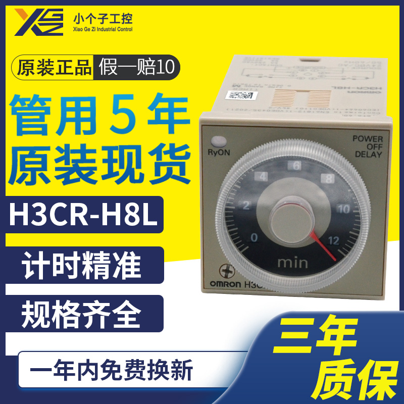 H3CR-H8L(24V)