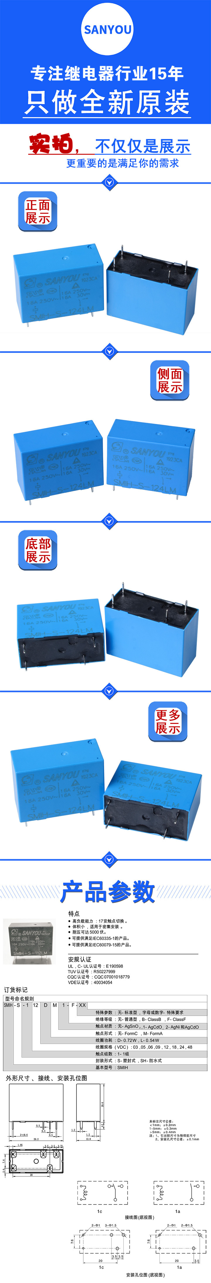 SMIH-S-124LM(720)_01
