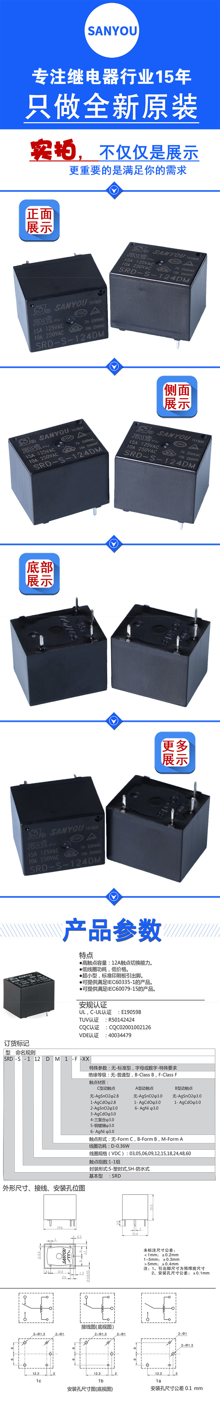 SRD-S-124DM(720)_01