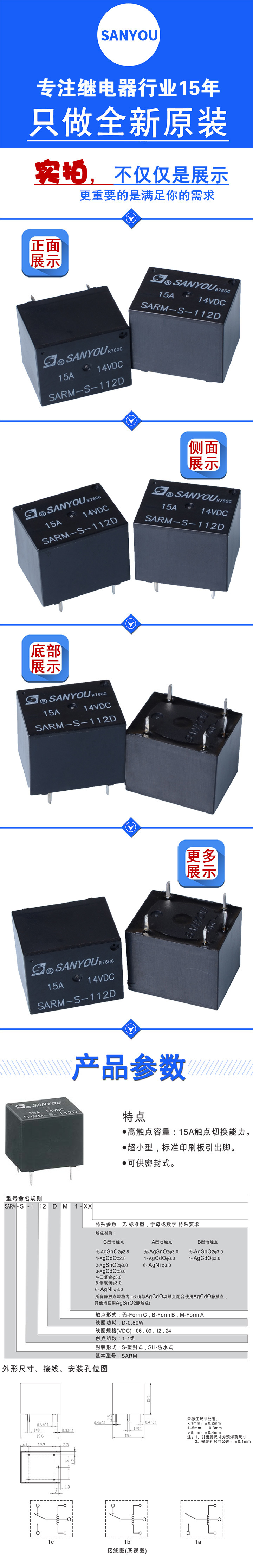 SARM-S-112D(720)_01