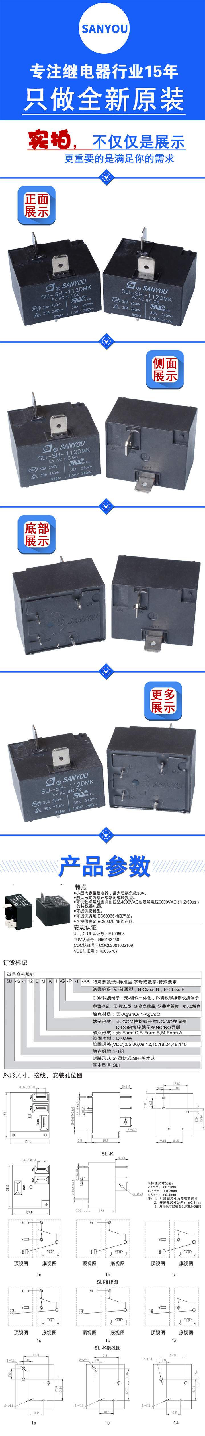 SLI-SH-112DMK(720)_01