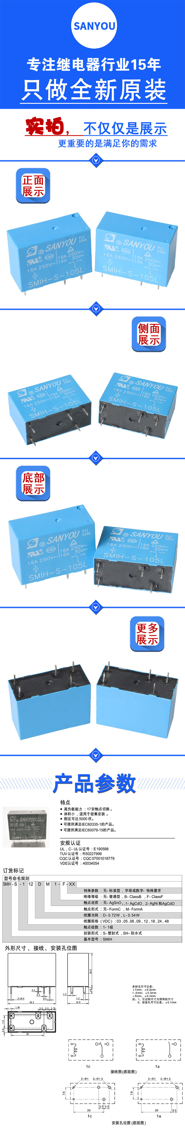 SMIH-S-105L（720）_01