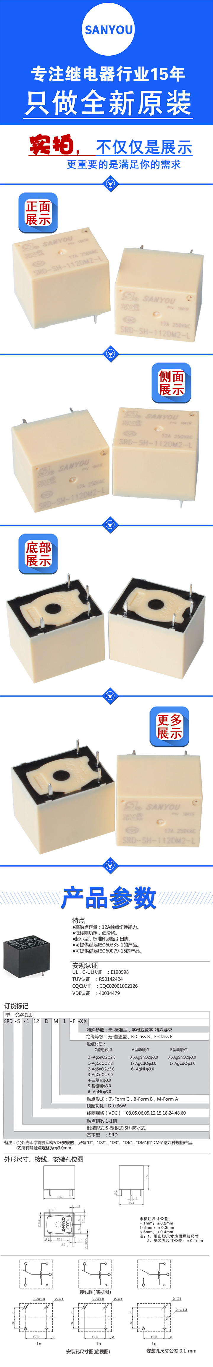 SRD-SH-112DM2-L（720）_01